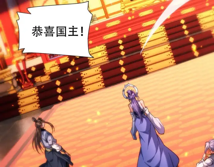 《开局震惊女帝老婆，我无敌了》第60话 来自各方的橄榄枝图51