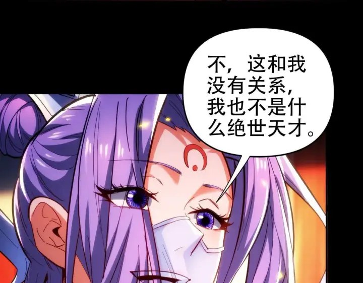 《开局震惊女帝老婆，我无敌了》第60话 来自各方的橄榄枝图53