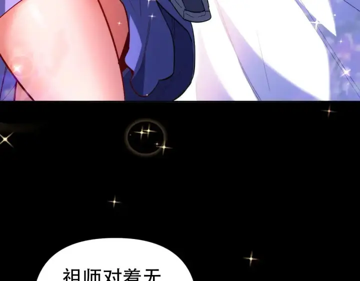 《开局震惊女帝老婆，我无敌了》第60话 来自各方的橄榄枝图58
