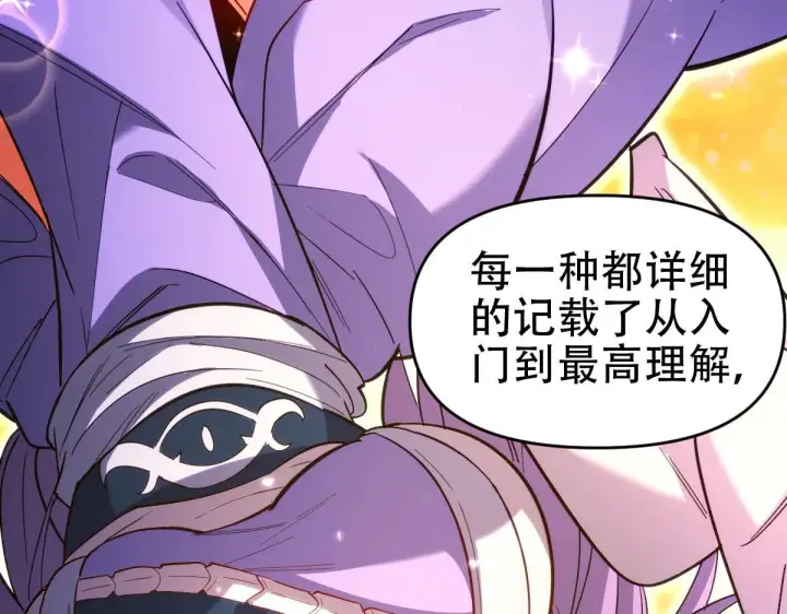 《开局震惊女帝老婆，我无敌了》第60话 来自各方的橄榄枝图60