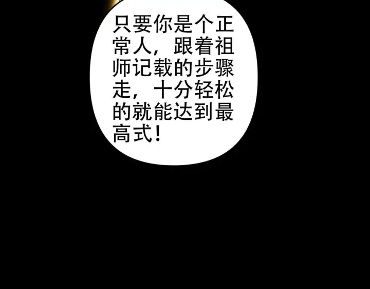 《开局震惊女帝老婆，我无敌了》第60话 来自各方的橄榄枝图63