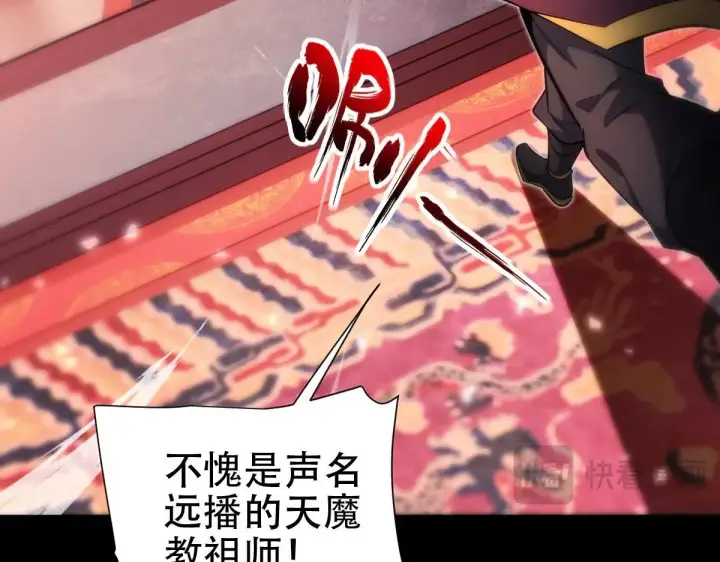 《开局震惊女帝老婆，我无敌了》第60话 来自各方的橄榄枝图66