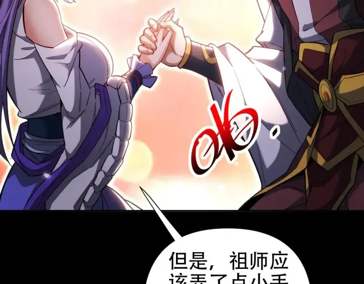 《开局震惊女帝老婆，我无敌了》第60话 来自各方的橄榄枝图69