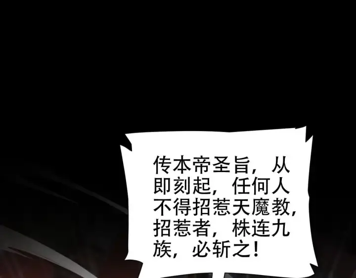 《开局震惊女帝老婆，我无敌了》第60话 来自各方的橄榄枝图73
