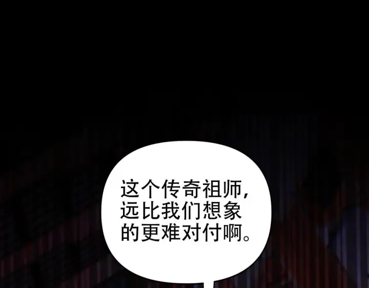 《开局震惊女帝老婆，我无敌了》第60话 来自各方的橄榄枝图81