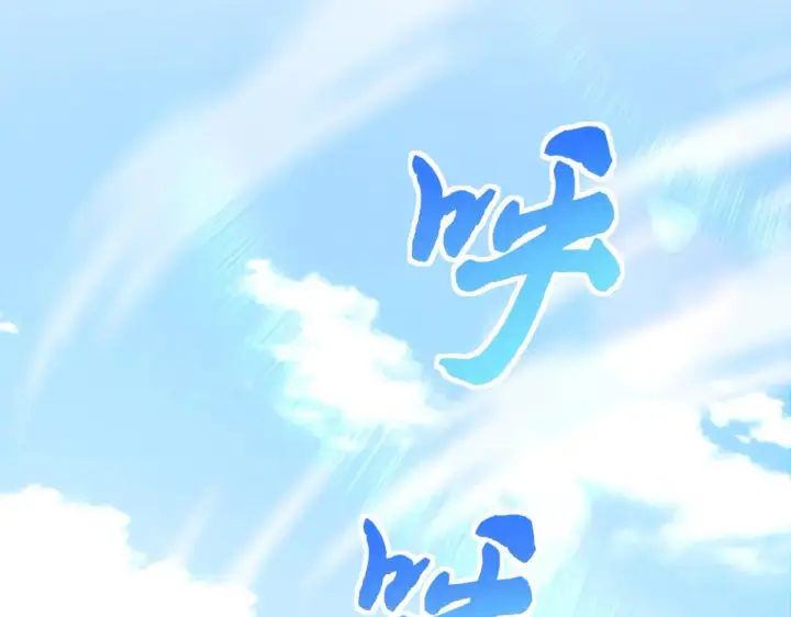 《开局震惊女帝老婆，我无敌了》第60话 来自各方的橄榄枝图85