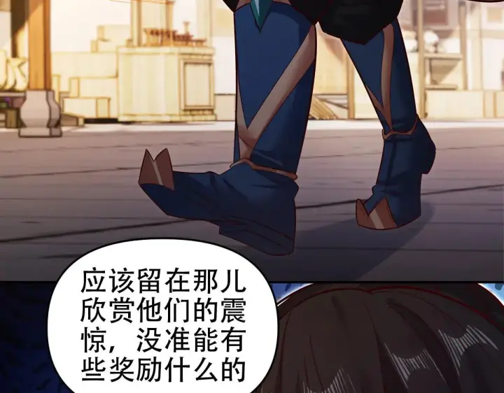 《开局震惊女帝老婆，我无敌了》第60话 来自各方的橄榄枝图89