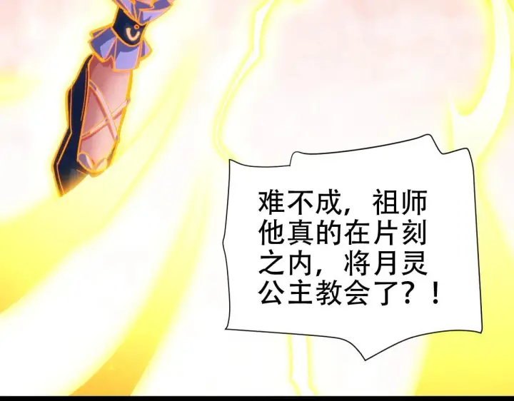 《开局震惊女帝老婆，我无敌了》第60话 来自各方的橄榄枝图9