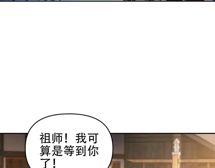 《开局震惊女帝老婆，我无敌了》第60话 来自各方的橄榄枝图91