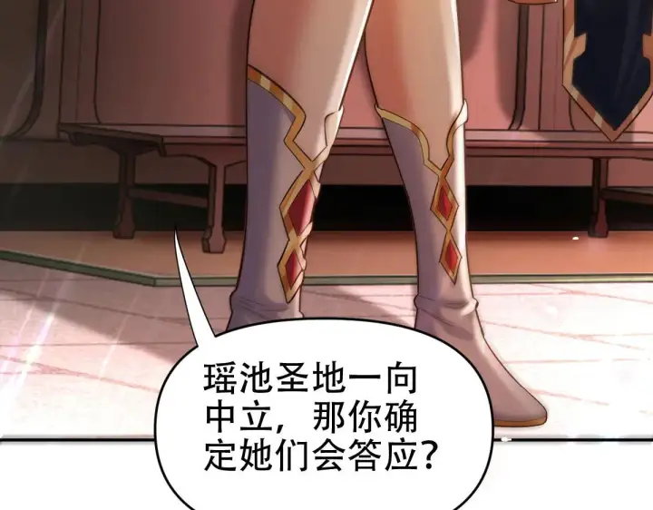 《开局震惊女帝老婆，我无敌了》第61话 小别胜新婚图104