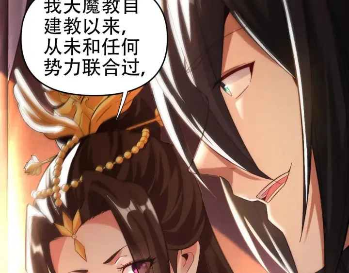 《开局震惊女帝老婆，我无敌了》第61话 小别胜新婚图106