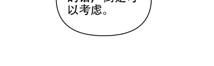 《开局震惊女帝老婆，我无敌了》第61话 小别胜新婚图108