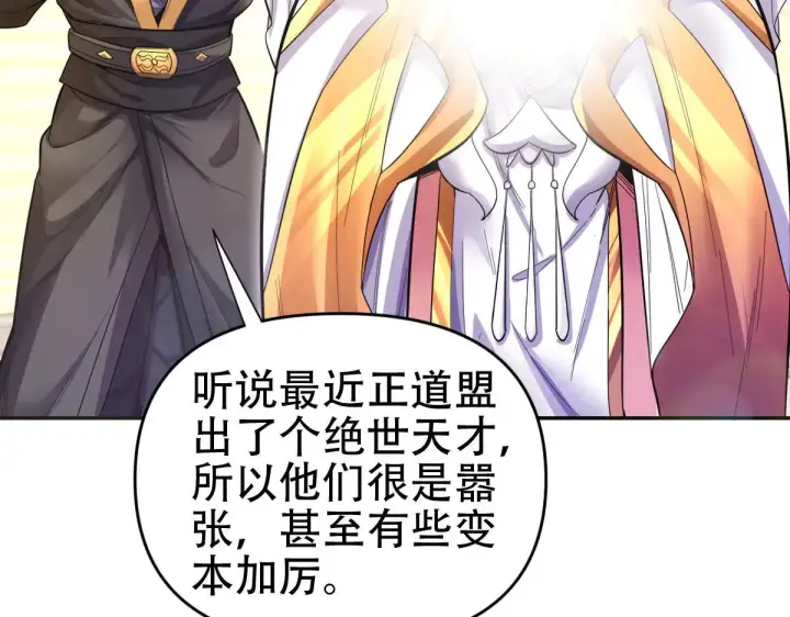 《开局震惊女帝老婆，我无敌了》第61话 小别胜新婚图11