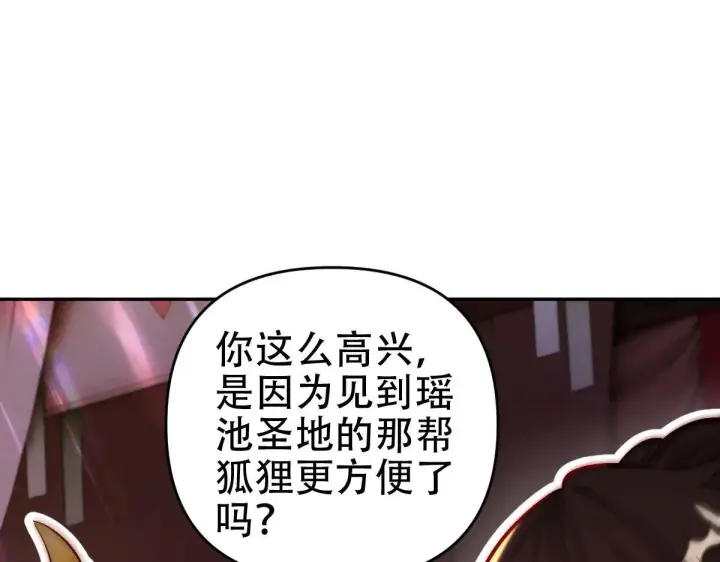 《开局震惊女帝老婆，我无敌了》第61话 小别胜新婚图111