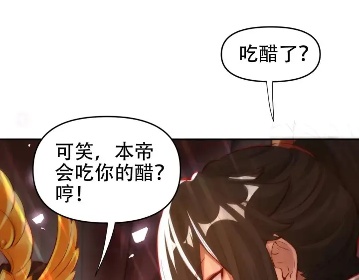 《开局震惊女帝老婆，我无敌了》第61话 小别胜新婚图119