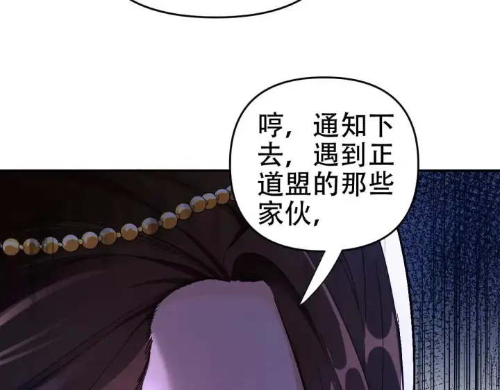 《开局震惊女帝老婆，我无敌了》第61话 小别胜新婚图12