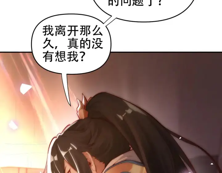 《开局震惊女帝老婆，我无敌了》第61话 小别胜新婚图122