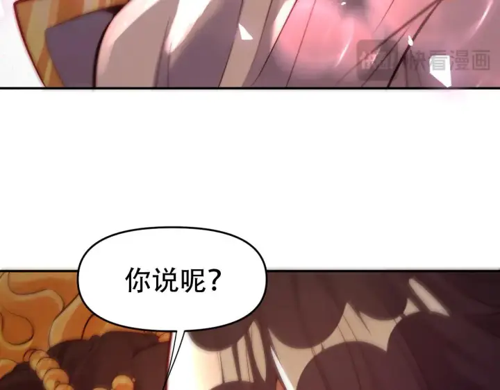 《开局震惊女帝老婆，我无敌了》第61话 小别胜新婚图131