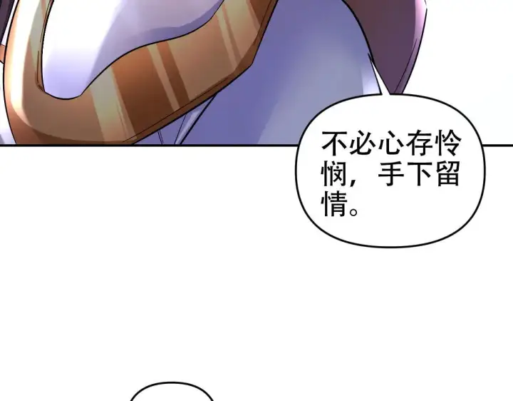 《开局震惊女帝老婆，我无敌了》第61话 小别胜新婚图14