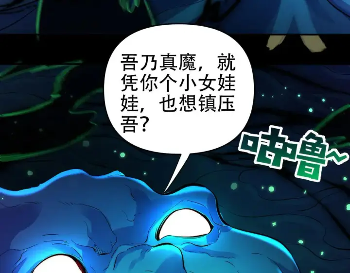 《开局震惊女帝老婆，我无敌了》第61话 小别胜新婚图144