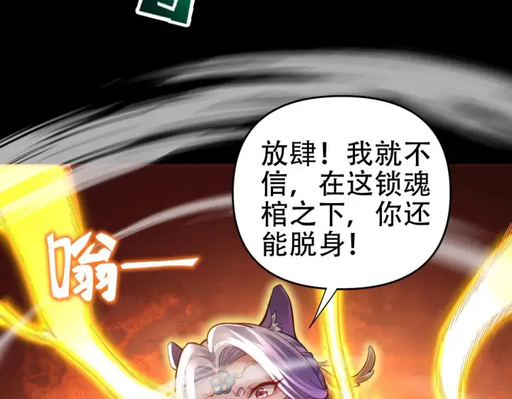 《开局震惊女帝老婆，我无敌了》第61话 小别胜新婚图146