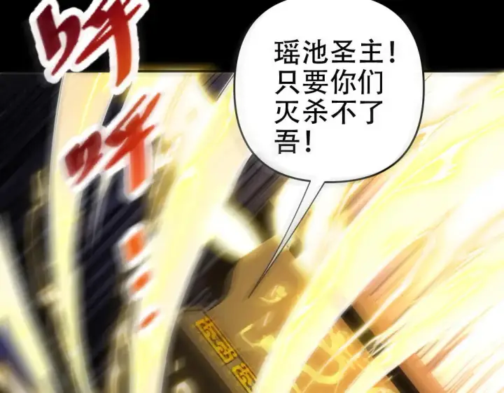 《开局震惊女帝老婆，我无敌了》第61话 小别胜新婚图149