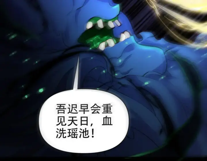 《开局震惊女帝老婆，我无敌了》第61话 小别胜新婚图151