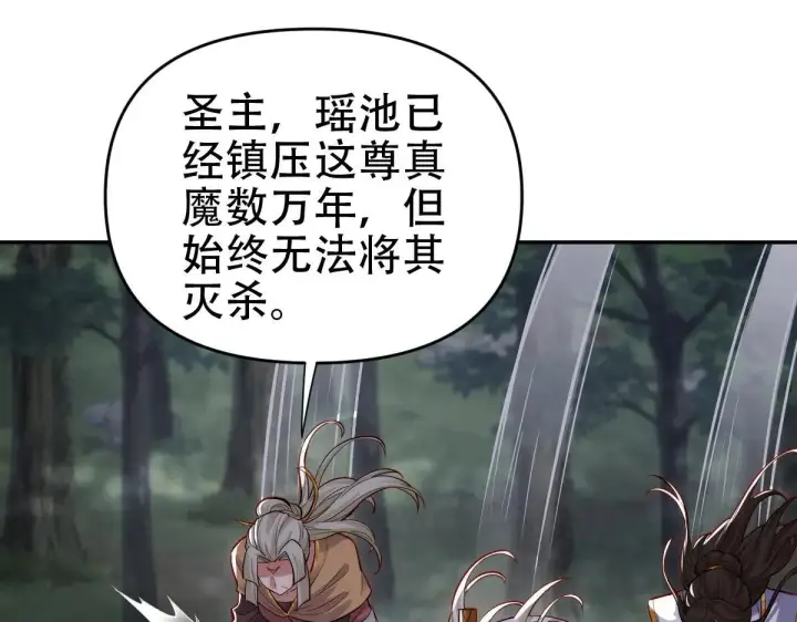 《开局震惊女帝老婆，我无敌了》第61话 小别胜新婚图155