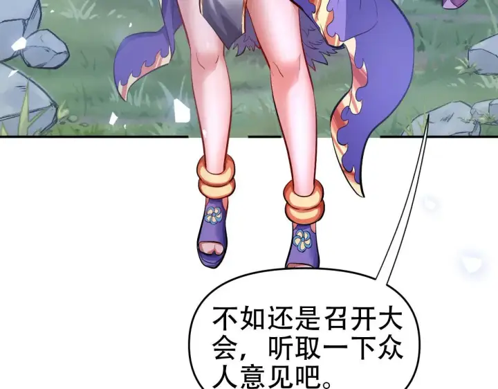 《开局震惊女帝老婆，我无敌了》第61话 小别胜新婚图164