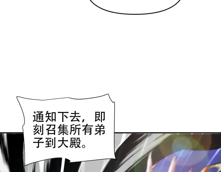 《开局震惊女帝老婆，我无敌了》第61话 小别胜新婚图165