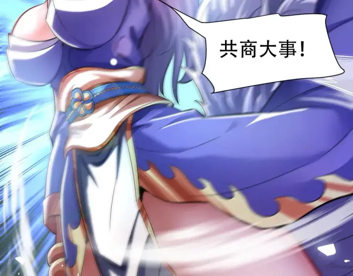《开局震惊女帝老婆，我无敌了》第61话 小别胜新婚图167