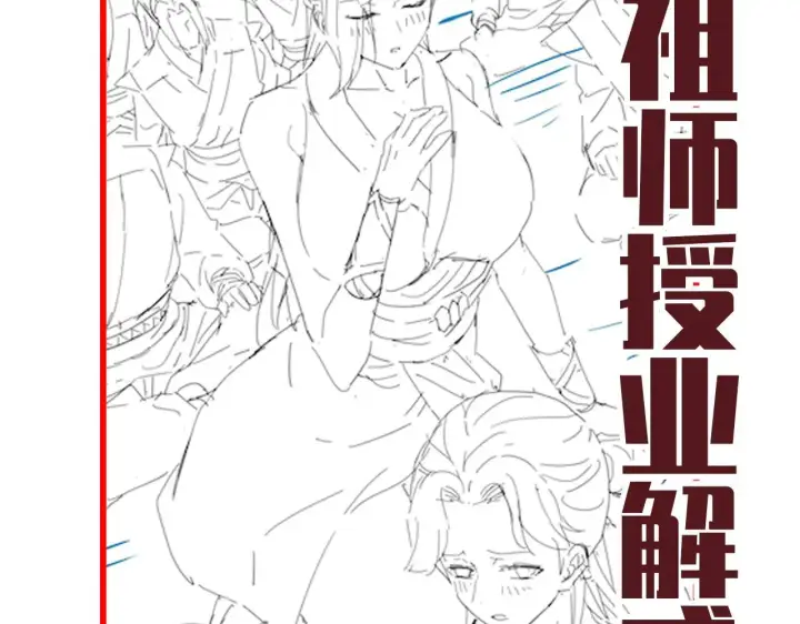 《开局震惊女帝老婆，我无敌了》第61话 小别胜新婚图173