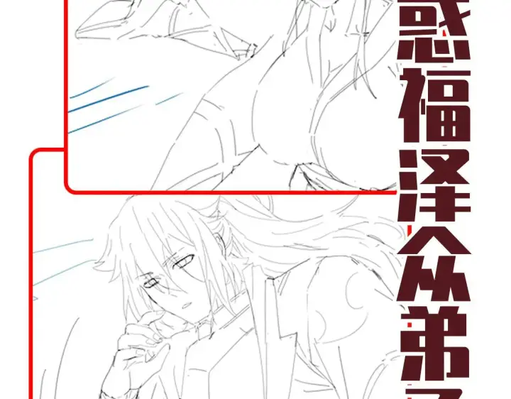 《开局震惊女帝老婆，我无敌了》第61话 小别胜新婚图174