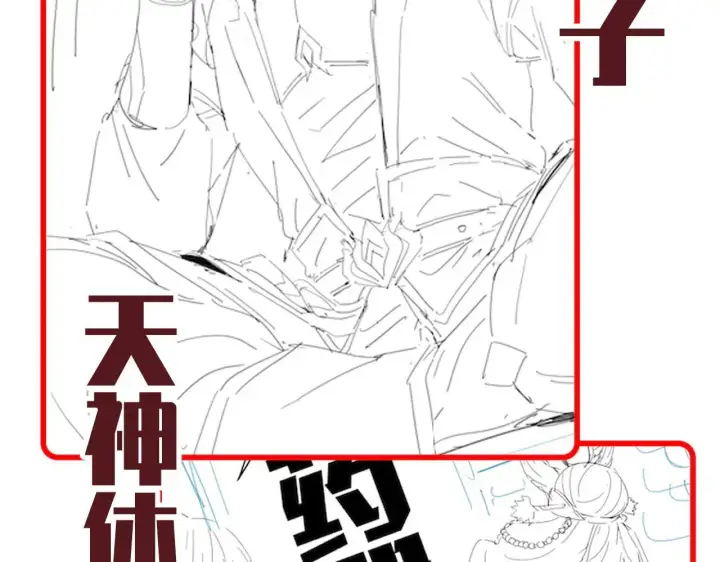 《开局震惊女帝老婆，我无敌了》第61话 小别胜新婚图175