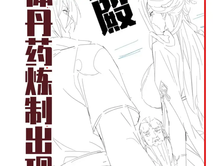 《开局震惊女帝老婆，我无敌了》第61话 小别胜新婚图176