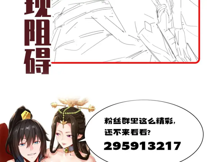 《开局震惊女帝老婆，我无敌了》第61话 小别胜新婚图177