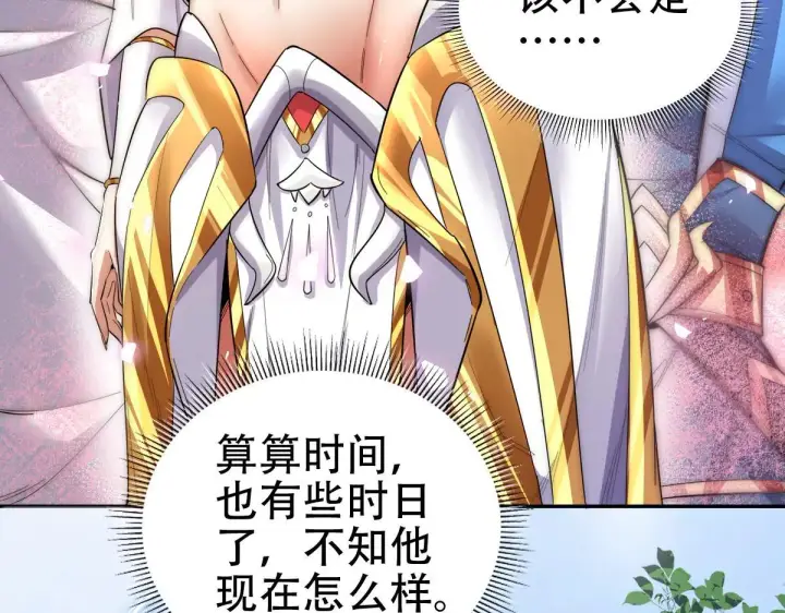 《开局震惊女帝老婆，我无敌了》第61话 小别胜新婚图20
