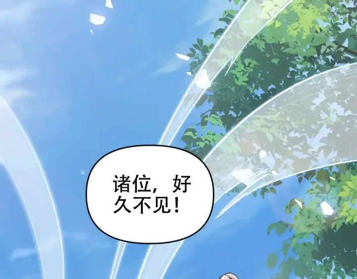 《开局震惊女帝老婆，我无敌了》第61话 小别胜新婚图22