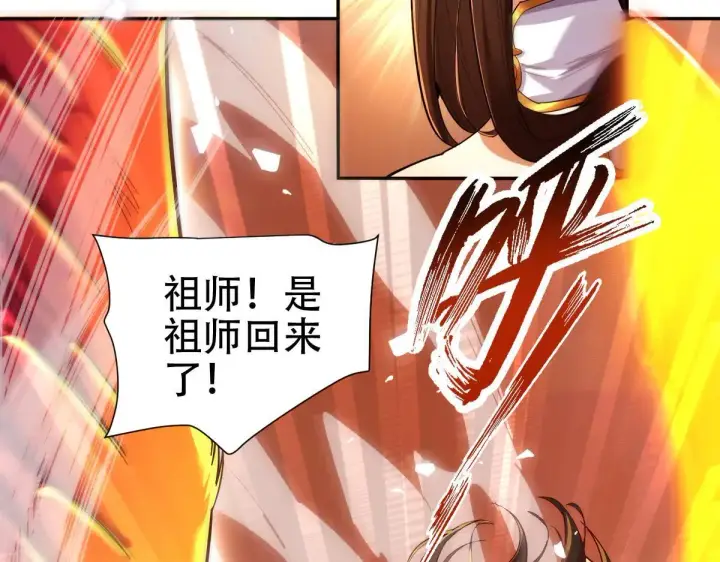 《开局震惊女帝老婆，我无敌了》第61话 小别胜新婚图27