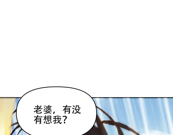 《开局震惊女帝老婆，我无敌了》第61话 小别胜新婚图34