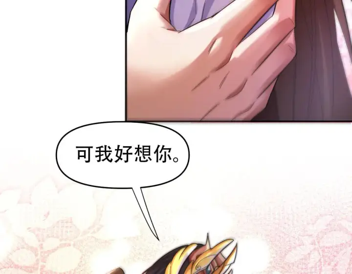 《开局震惊女帝老婆，我无敌了》第61话 小别胜新婚图39