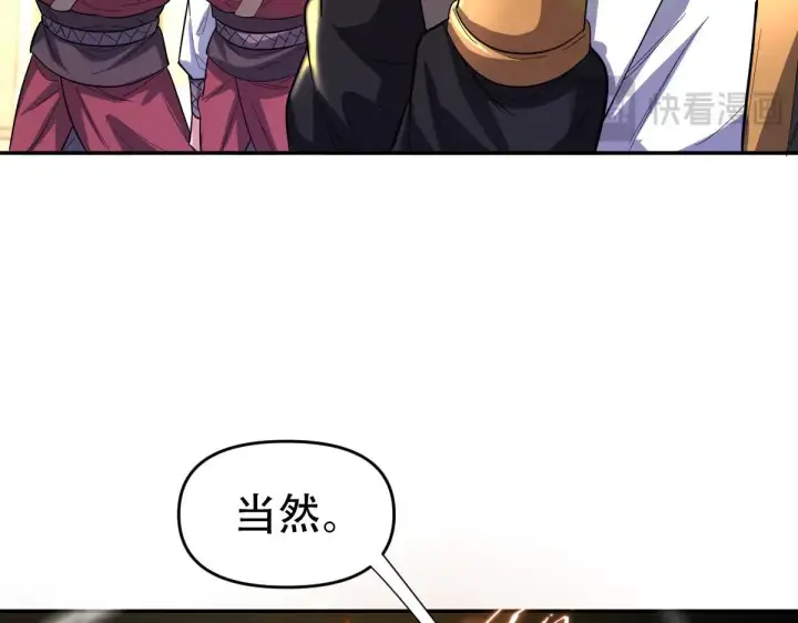 《开局震惊女帝老婆，我无敌了》第61话 小别胜新婚图46