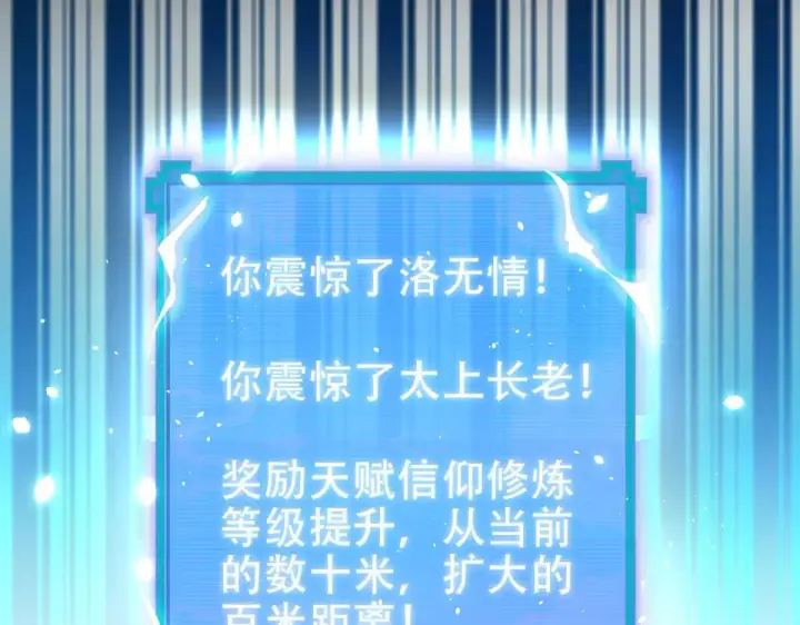 《开局震惊女帝老婆，我无敌了》第61话 小别胜新婚图56