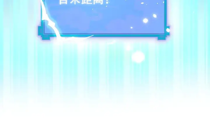 《开局震惊女帝老婆，我无敌了》第61话 小别胜新婚图57