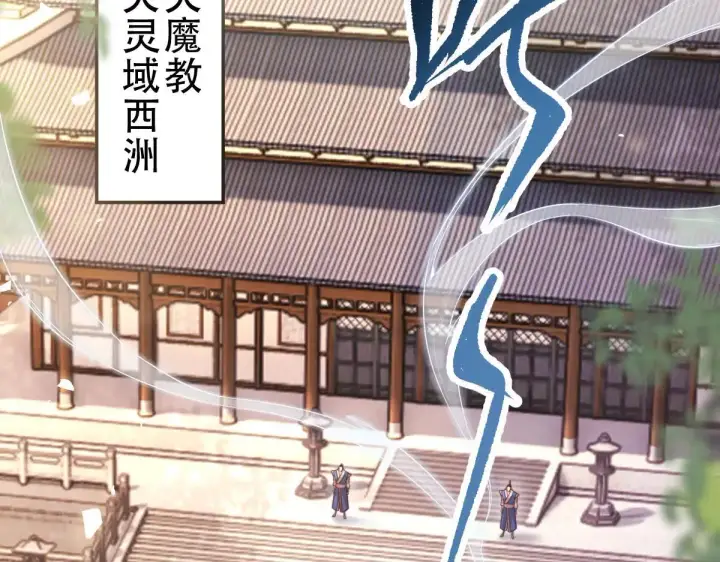 《开局震惊女帝老婆，我无敌了》第61话 小别胜新婚图6