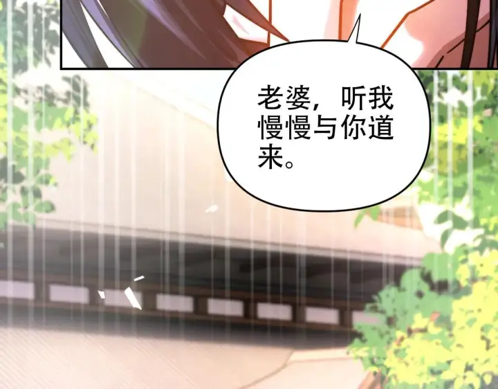 《开局震惊女帝老婆，我无敌了》第61话 小别胜新婚图60