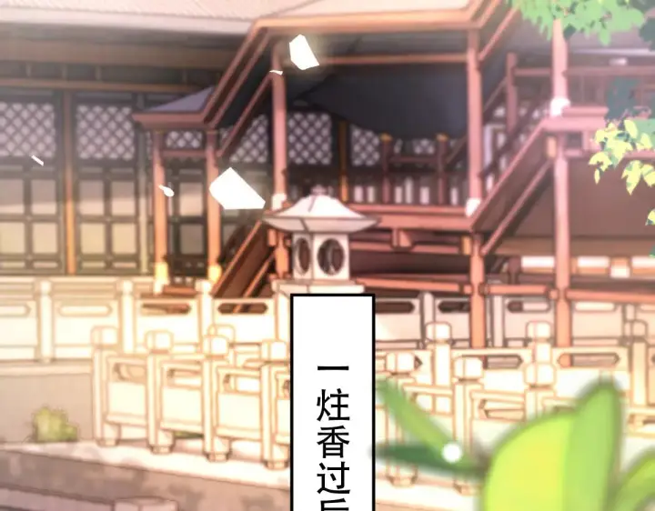 《开局震惊女帝老婆，我无敌了》第61话 小别胜新婚图61