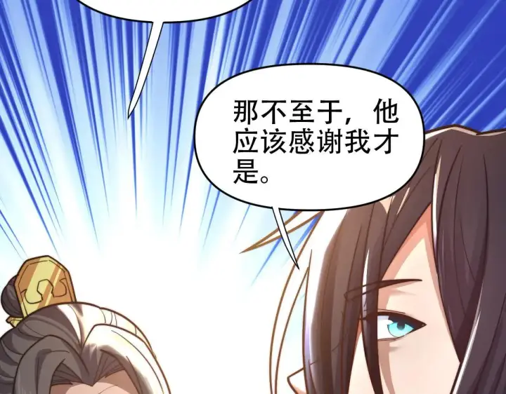 《开局震惊女帝老婆，我无敌了》第61话 小别胜新婚图68