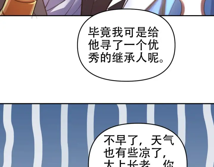 《开局震惊女帝老婆，我无敌了》第61话 小别胜新婚图70