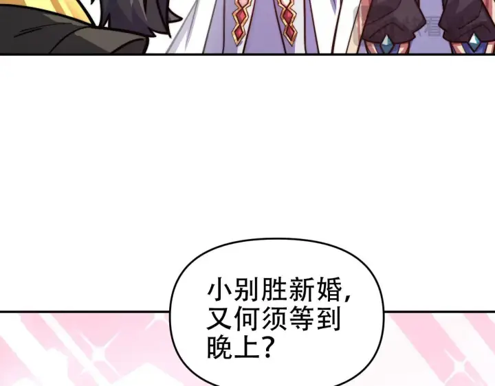 《开局震惊女帝老婆，我无敌了》第61话 小别胜新婚图73